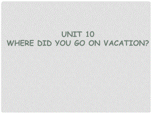 寧夏石嘴山市惠農(nóng)中學(xué)七年級英語《Unit 10 Where did you go on vacation》課件 人教新目標(biāo)版