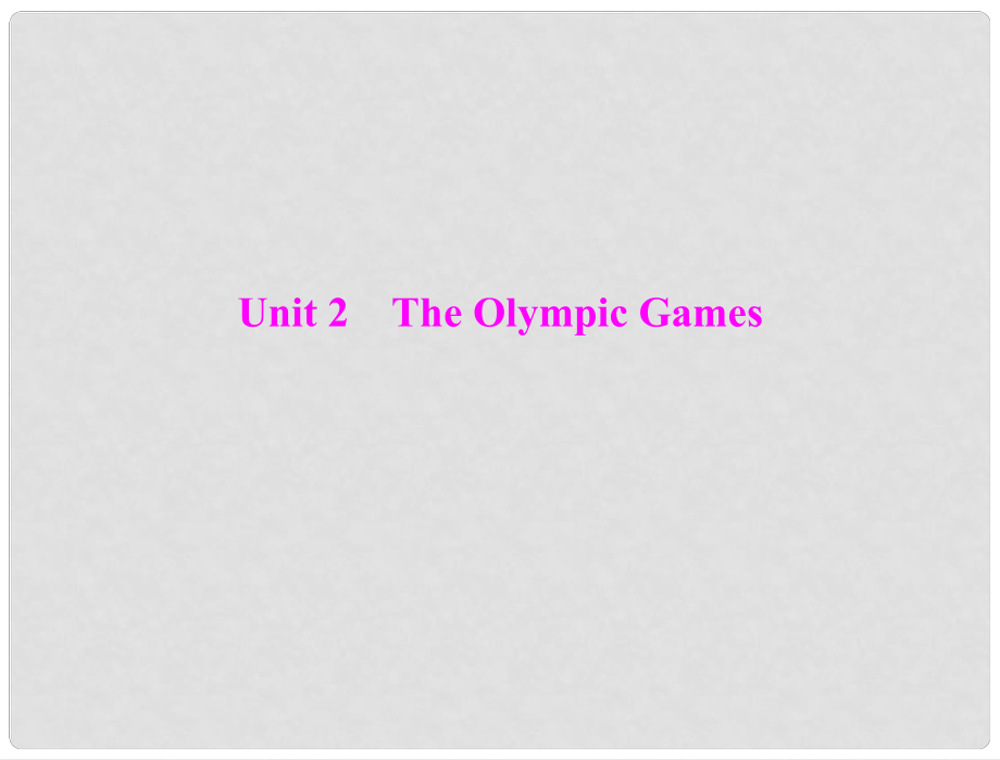 高考英語第一輪 基礎(chǔ)知識梳理復習Unit2 The Olympic Games課件 新人教版必修2_第1頁