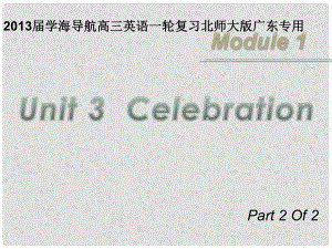 高三英語(yǔ)一輪復(fù)習(xí) M1 unit 3 celebration（第2課時(shí)）課件 北師大版（廣東專用）