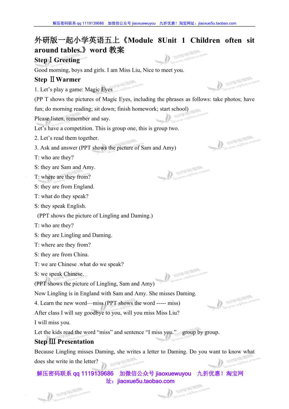 外研版一起小學(xué)英語五上《Module 8Unit 1 Children often sit around tables.》word教案 (2)_第1頁