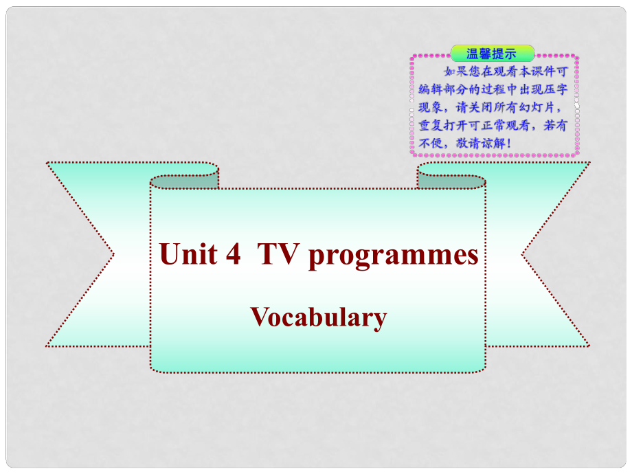 九年級(jí)英語上冊(cè)《Unit 4 TV programmes》vocaburay同步授課課件 牛津譯林版_第1頁