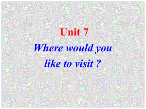 四川省江油市九年級英語《 Unit 7 Where would you like to visit》Section B課件 人教新目標版