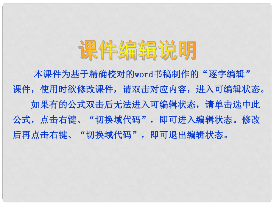 高考物理一輪復習課件 第9單元磁場課件 （廣東專版）_第1頁