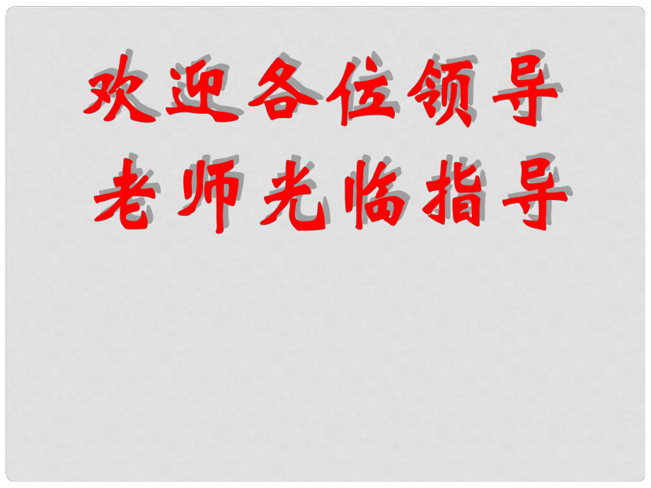 七年級(jí)思想品德上冊(cè) 第四單元 過(guò)健康、安全的生活9.2防范侵害,保護(hù)自己課件 新人教版_第1頁(yè)