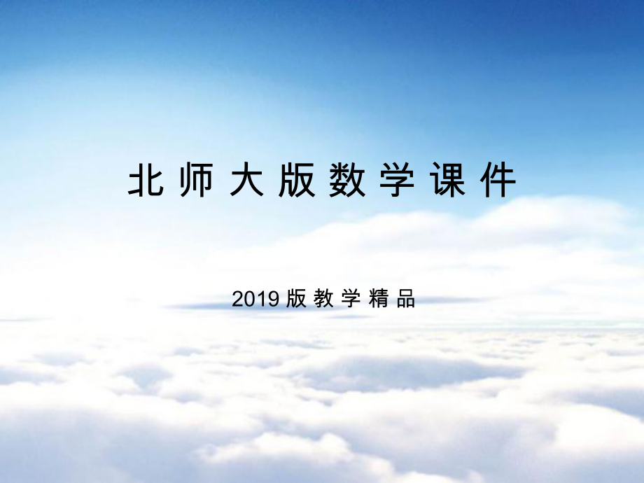 九年級數(shù)學(xué)下冊 小專題突破二 二次函數(shù)與幾何知識的綜合應(yīng)用課件 新版北師大版_第1頁