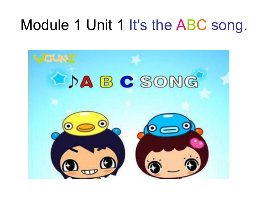 外研版小学英语Module 1《Unit 1 I like the ABC song》ppt课件2_第1页