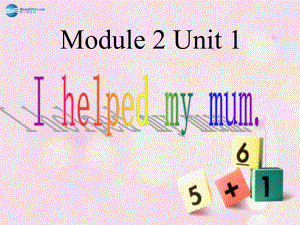 外研版小学英语Module 2 Unit 1 I helped my mum课件1 外研版（一起）