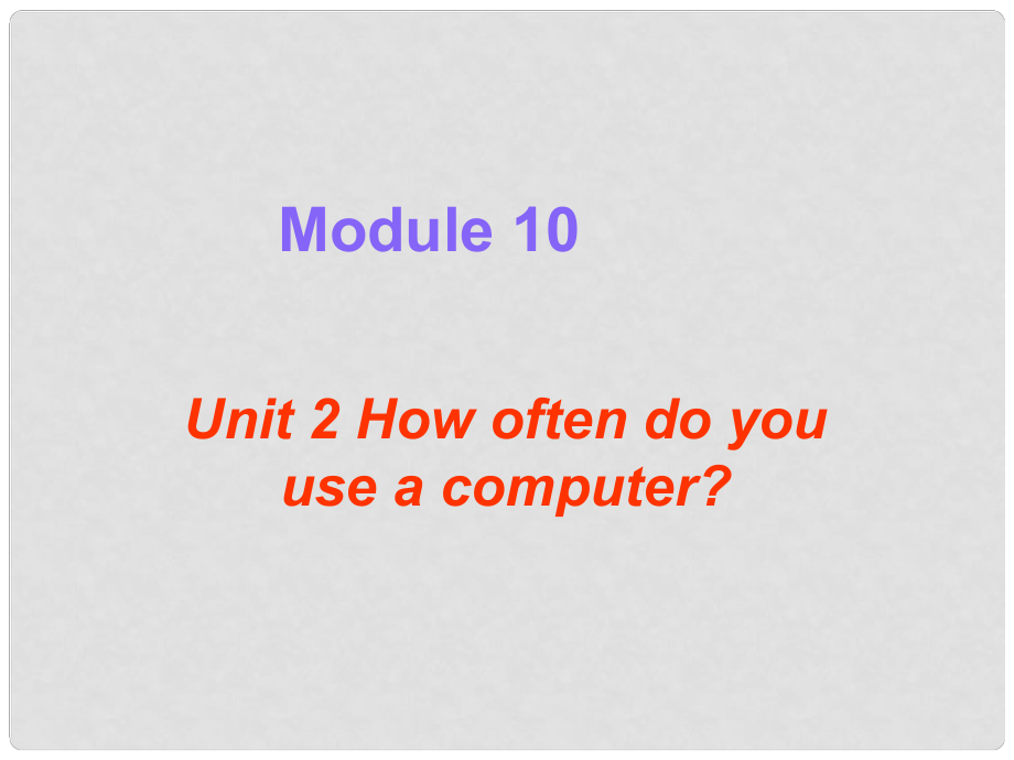 七年級(jí)英語上冊(cè) Module 10 Unit 2《How often do you use a computer》課件 外研版_第1頁