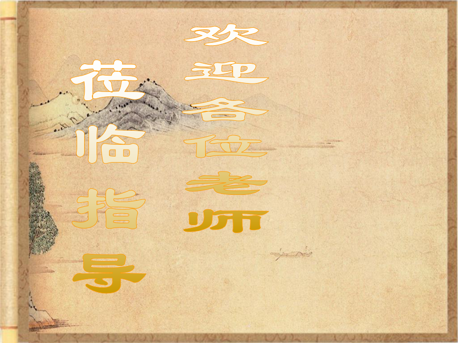 七年級(jí)語(yǔ)文學(xué)期 賣油翁課件 語(yǔ)文版_第1頁(yè)