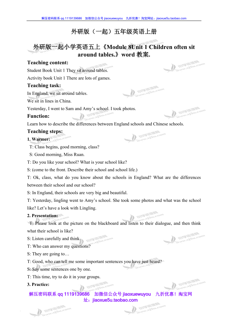 外研版一起小學英語五上《Module 8Unit 1 Children often sit around tables.》word教案 (4)_第1頁