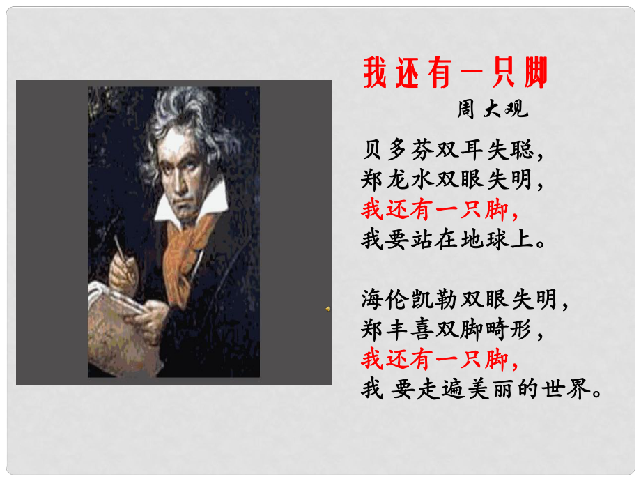 廣東省珠海九中七年級思想品德挫折面前也從容課件 人教新課標(biāo)版_第1頁