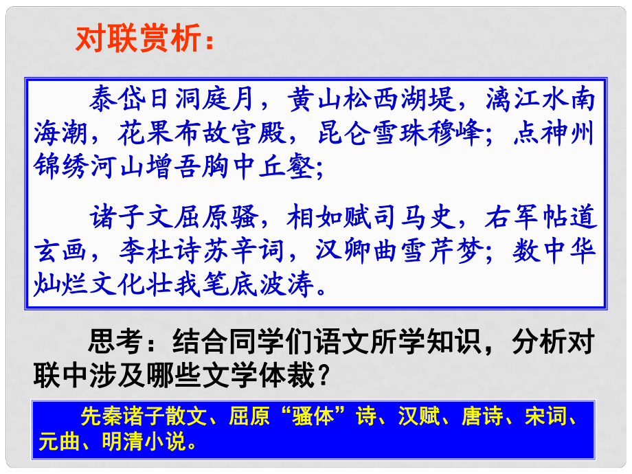 高考?xì)v史一輪復(fù)習(xí) 第9課 輝煌燦爛的文學(xué)課件 新人教版必修3_第1頁