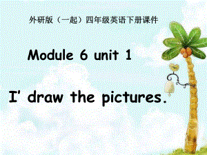 外研版一起小學(xué)英語(yǔ)四下《Module 6Unit 1 I’ll draw the pictures.》PPT課件 (2)