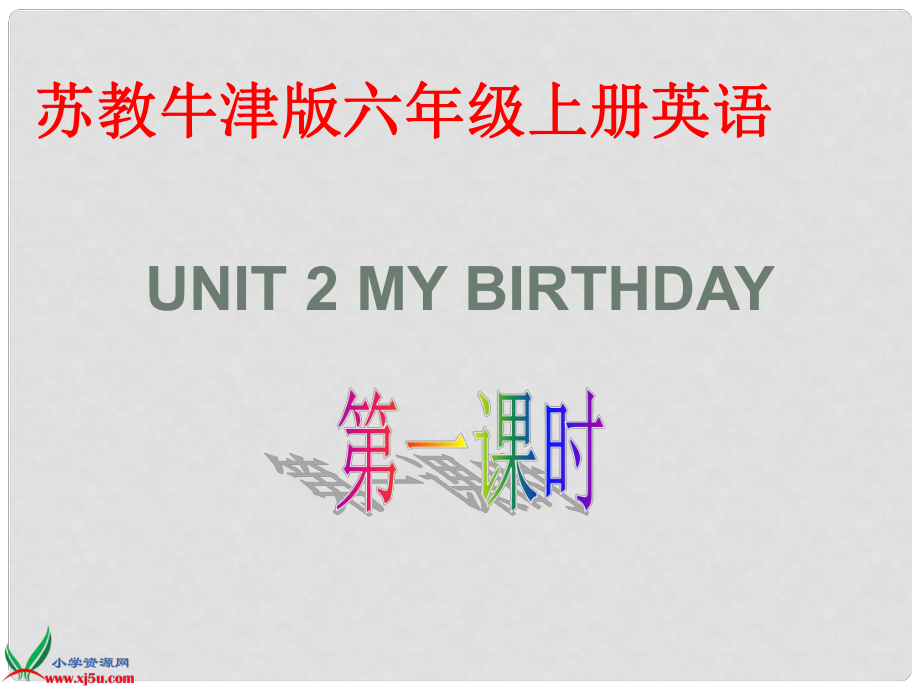 六年级英语上册 Unit 2（5）课件 苏教牛津版_第1页