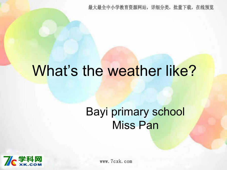 外研版（一起）二下Module 1《Unit 1 What’s the weather like》ppt課件5_第1頁