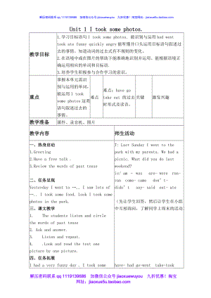 外研版一起小學(xué)英語(yǔ)六下《Module 3Unit 1 I took some photos.》word教案 (2)