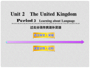 高中英语课时讲练通配套课件 Unit2《The United Kingdom》Period 3 新人教版必修5