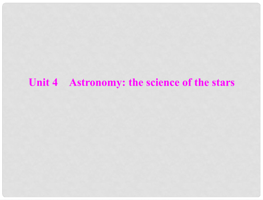 高考英語第一輪 基礎(chǔ)知識梳理復(fù)習(xí)Unit4 Astronomy the science of the stars課件 新人教版必修3_第1頁