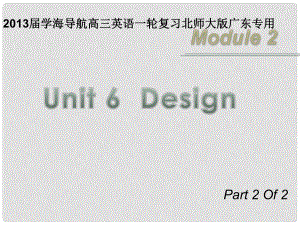 高三英語一輪復(fù)習(xí) M2 unit 6 Design（第2課時）課件 北師大版（廣東專用）