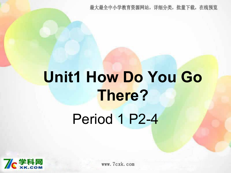 外研版小學(xué)英語Module 7《Unit 1 How do you go to school》ppt課件1_第1頁