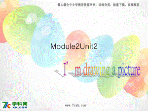 外研版（一起）二下Module 2《Unit 2 I’m drawing a picture》ppt課件4