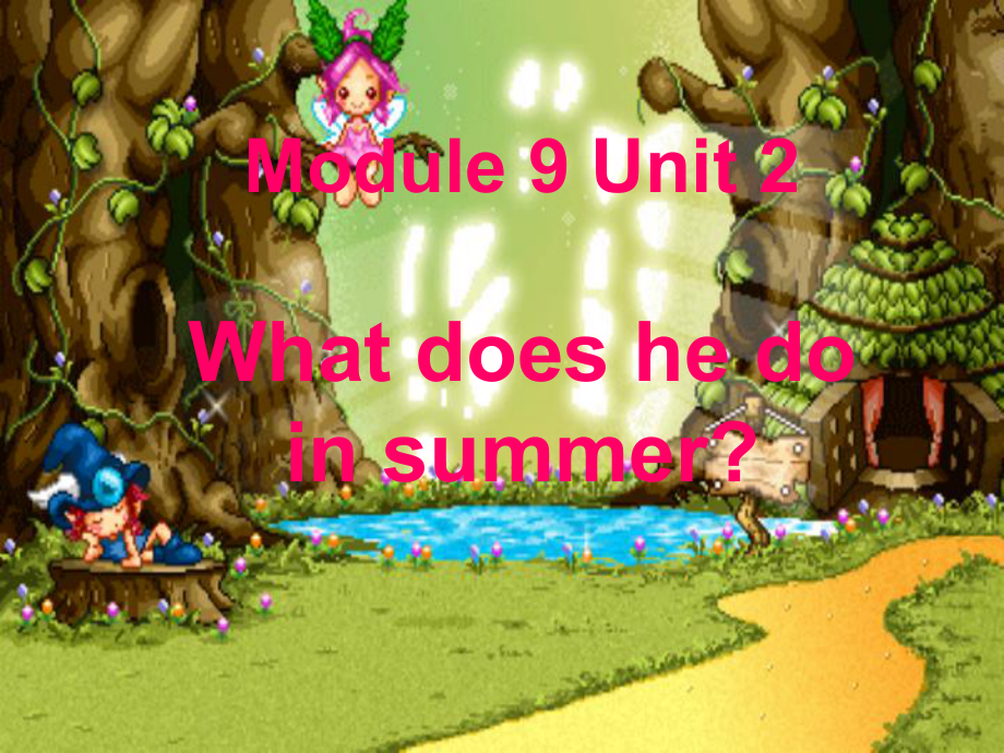 外研版小學(xué)英語Module 9《Unit 2 What does he do in summer》ppt課件1_第1頁