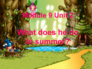 外研版小學(xué)英語Module 9《Unit 2 What does he do in summer》ppt課件1