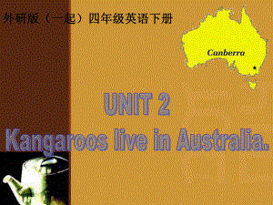 外研版一起小學英語四下《Module 9Unit 2 Kangaroos live in Australia.》PPT課件 (2)