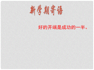 江苏省金湖县八年级数学上册 轴对称与轴对称图形课件 苏科版