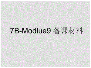 山東省膠南市理務(wù)關(guān)鎮(zhèn)中心中學(xué)七年級英語上冊 Story time課件