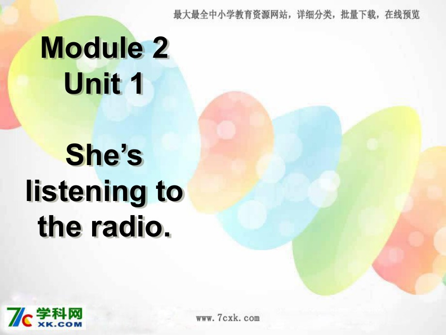 外研版（一起）二下Module 2《Unit 1 She’s listening to the radio》ppt課件1_第1頁(yè)