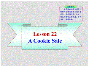 九年级英语上册《Unit 3 Buying and Selling》Lesson 22同步授课课件 冀教版