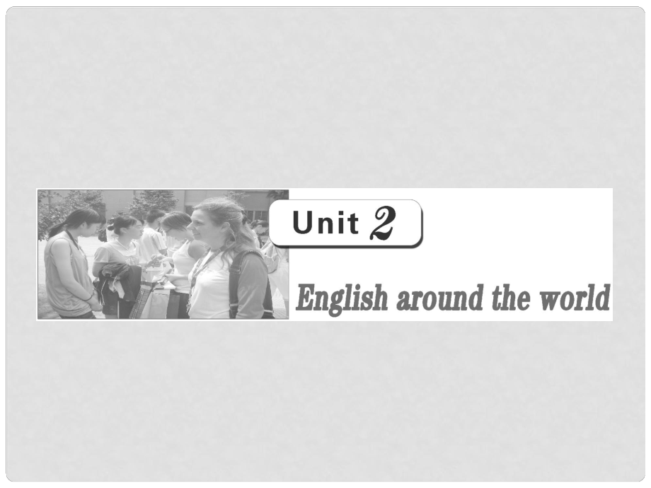 高考英語(yǔ) 第一部分 Unit2 English around the world復(fù)習(xí)課件 新人教版必修1_第1頁(yè)