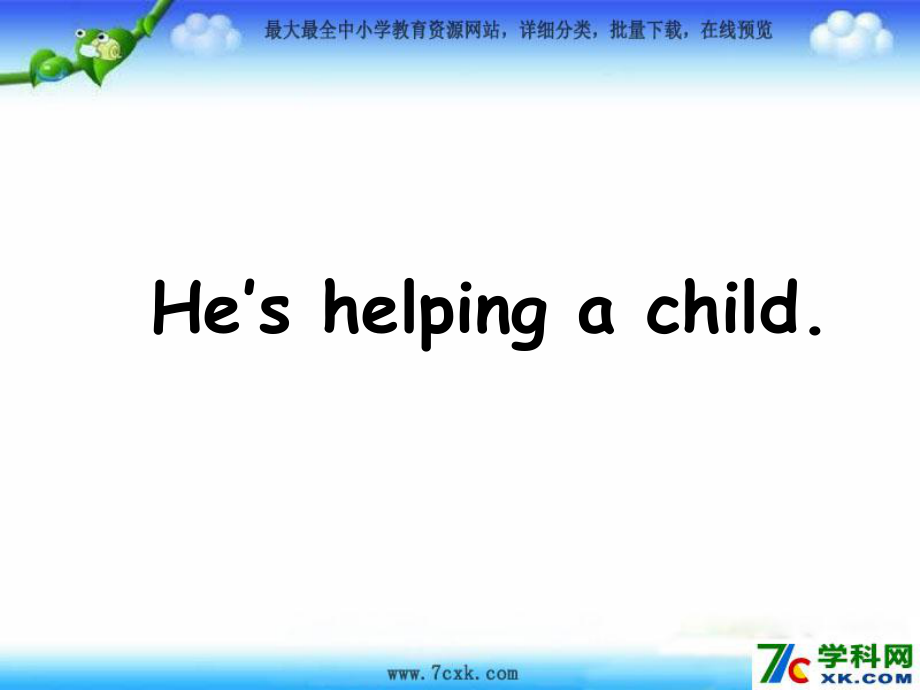 外研版（一起）二下Module 10《Unit 2 He’s helping a child》ppt課件1_第1頁