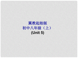 八年級(jí)英語上冊(cè) Unit 5 My future全單元課件 冀教版