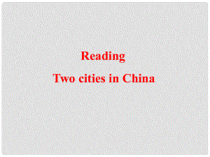 江蘇省昆山市兵希中學(xué)九年級英語上冊《Two cities in China》課件 牛津譯林版