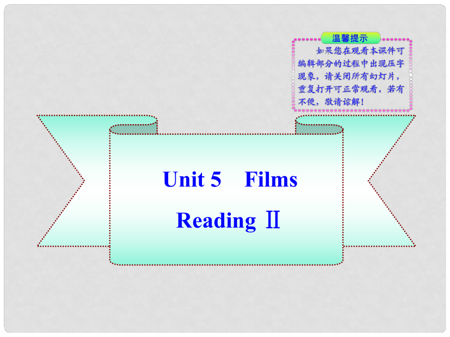 九年級英語上冊《Unit 5 Films》Reading2同步授課課件 牛津譯林版_第1頁