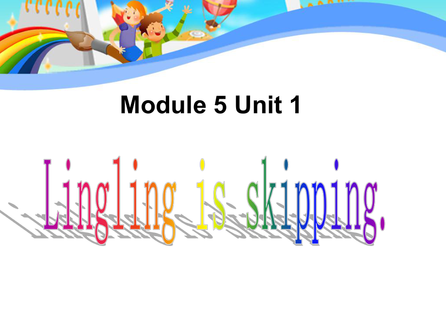 外研版（一起）二下Module 5《Unit 1 Lingling is skipping》ppt課件2_第1頁