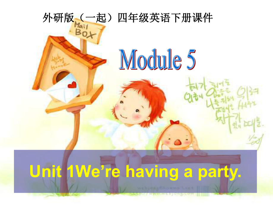 外研版一起小學(xué)英語(yǔ)四下《Module 5Unit 1 We’re having a party.》PPT課件 (3)_第1頁(yè)