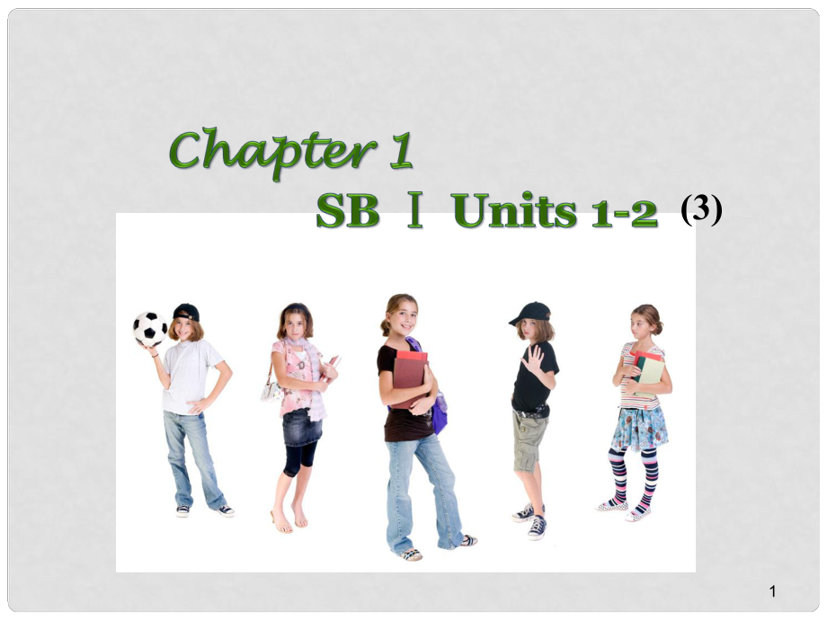 全國(guó)版統(tǒng)編教材高中英語(yǔ)一輪復(fù)習(xí) Chapter 1SBⅠUnits 1～2課件_第1頁(yè)