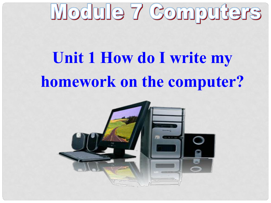 廣東省佛山市順德區(qū)文田中學(xué)七年級(jí)英語上冊(cè) Module 7 Computers Unit 1 How do I write my homework on the computer課件 外研版_第1頁