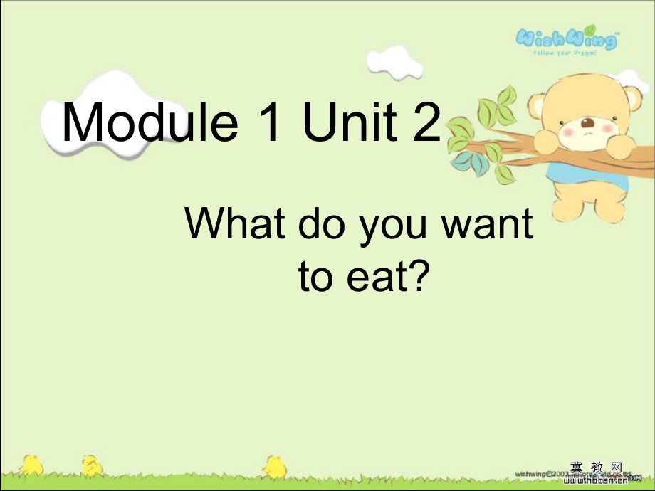 外研版一起小學(xué)英語六下《Module 1Unit 2 What do you want to eat》PPT課件 (3)_第1頁