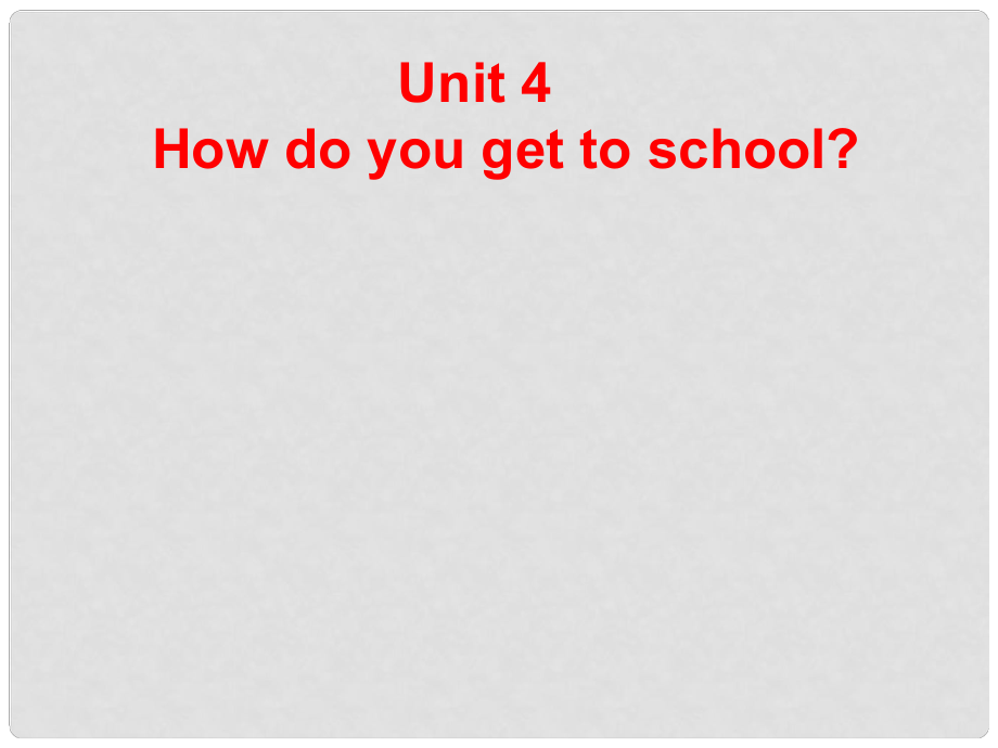 山東省臨沭縣八年級英語上冊《Unit 4 How do you get to school》課件3 人教新目標版_第1頁