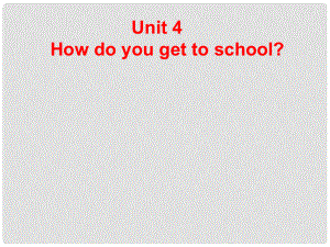 山東省臨沭縣八年級(jí)英語(yǔ)上冊(cè)《Unit 4 How do you get to school》課件3 人教新目標(biāo)版