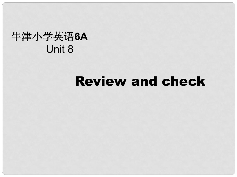 六年級英語上冊 unit8課件 蘇教牛津版_第1頁