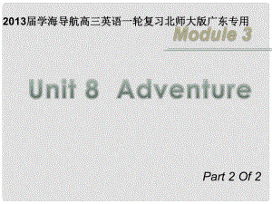 高三英語一輪復習 M3 unit 8 Adventure（第2課時）課件 北師大版（廣東專用）