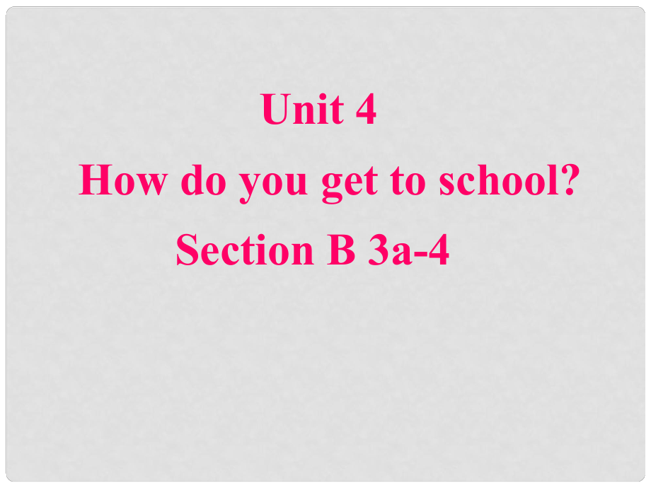 山東省臨沭縣八年級(jí)英語上冊(cè)《Unit 4 How do you get to school》課件2 人教新目標(biāo)版_第1頁