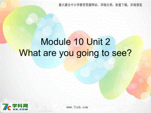 外研版小學(xué)英語Module 10《Unit 2 What are you going to see》ppt課件1