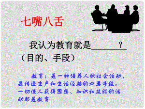 云南省麗江市永北鎮(zhèn)中學(xué)八年級(jí)政治 知識(shí)給我力量課件 人教新課標(biāo)版