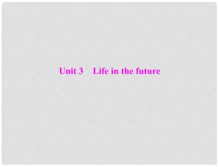 高考英語第一輪 基礎(chǔ)知識梳理復(fù)習(xí)Unit3 Life in the future課件 新人教版必修5_第1頁